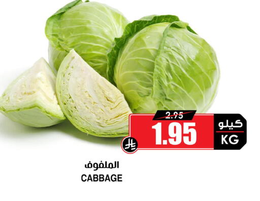 Cabbage available at Prime Supermarket in KSA, Saudi Arabia, Saudi - Arar