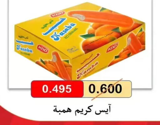 available at Wafra Co-operative Society in Kuwait - Ahmadi Governorate