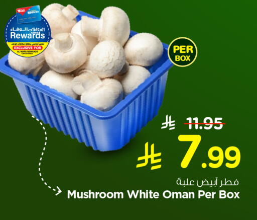 Mushroom from Oman available at هايبر الوفاء in مملكة العربية السعودية, السعودية, سعودية - الطائف