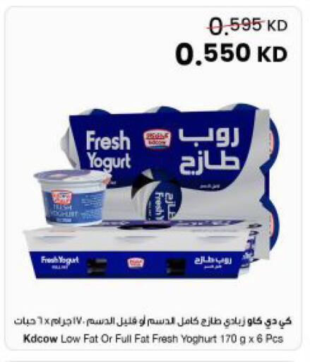 available at The Sultan Center in Kuwait - Ahmadi Governorate