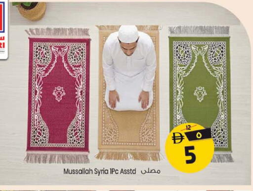 available at سفاري هايبر ماركت in الإمارات العربية المتحدة , الامارات - رَأْس ٱلْخَيْمَة