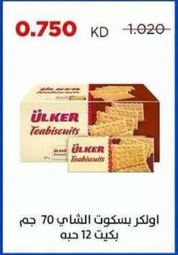 available at Sabah Al Salem Co op in Kuwait - Ahmadi Governorate
