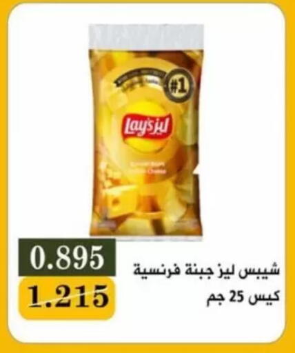 available at جمعية جابر الأحمد التعاونية in الكويت - محافظة الأحمدي