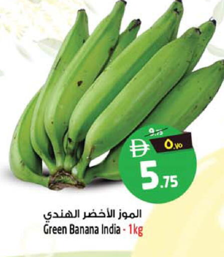 Banana from India available at Safari Hypermarket  in UAE - Dubai