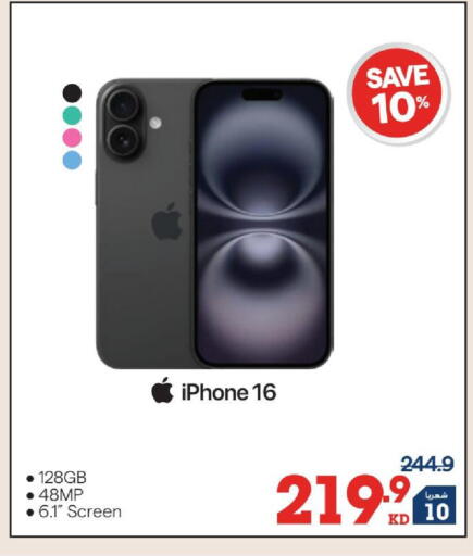 available at X-Cite in Kuwait - Kuwait City