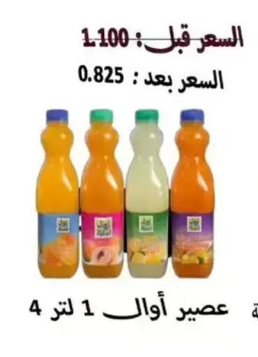 available at جمعية الوفرة التعاونية in الكويت - محافظة الأحمدي