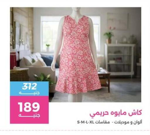 available at رنين in Egypt - القاهرة