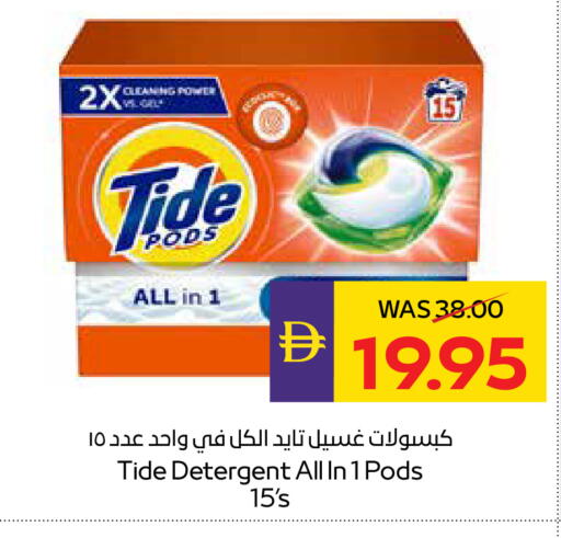 available at أدكووب in الإمارات العربية المتحدة , الامارات - رَأْس ٱلْخَيْمَة