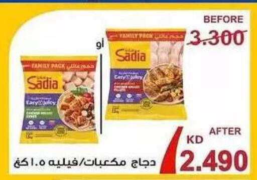 available at جمعية ضاحية صباح السالم التعاونية in الكويت - محافظة الأحمدي