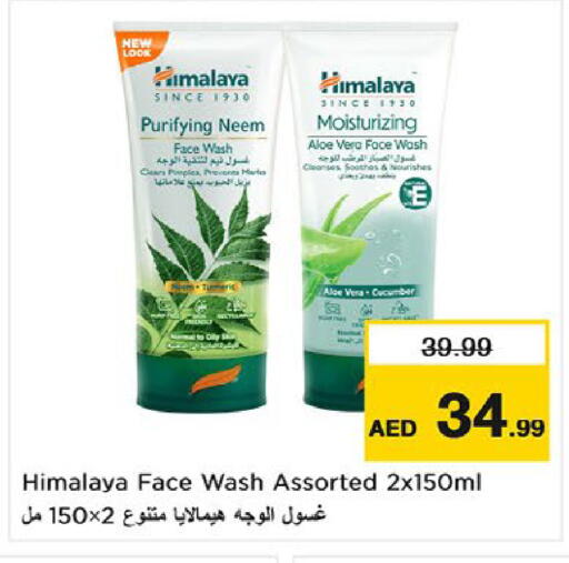 Cucumber available at نستو هايبرماركت in الإمارات العربية المتحدة , الامارات - أم القيوين‎
