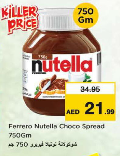 available at نستو هايبرماركت in الإمارات العربية المتحدة , الامارات - الشارقة / عجمان