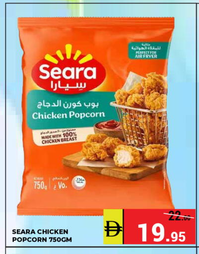 available at Kerala Hypermarket in UAE - Ras al Khaimah