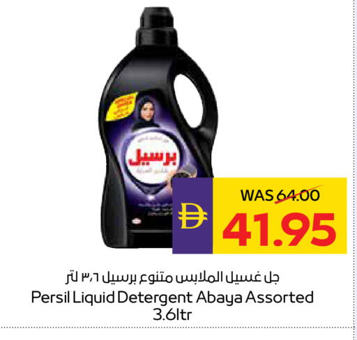 available at أدكووب in الإمارات العربية المتحدة , الامارات - رَأْس ٱلْخَيْمَة