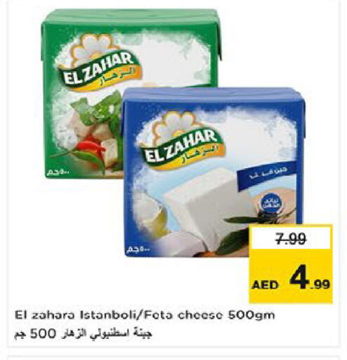 available at نستو هايبرماركت in الإمارات العربية المتحدة , الامارات - أم القيوين‎
