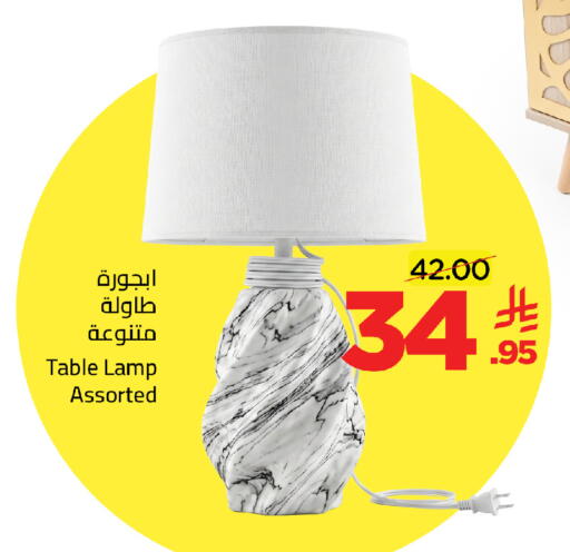 available at وهج مارت in مملكة العربية السعودية, السعودية, سعودية - جدة