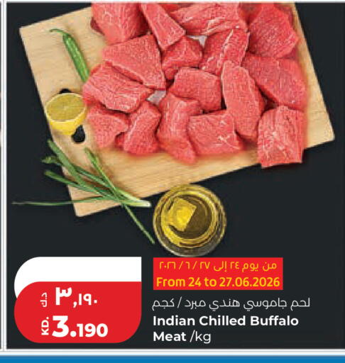 available at لولو هايبر ماركت in الكويت - مدينة الكويت