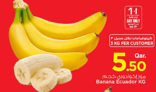 Banana from Ecuador available at مارك & سيف in قطر - الوكرة