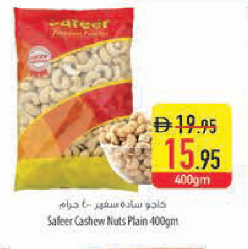 available at Safeer Market in UAE - Ras al Khaimah