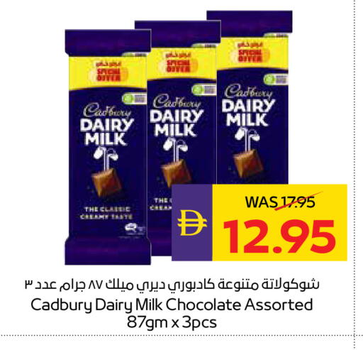 available at أدكووب in الإمارات العربية المتحدة , الامارات - أبو ظبي