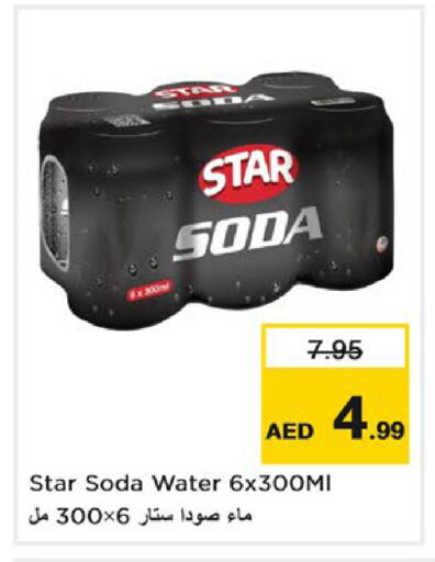 available at نستو هايبرماركت in الإمارات العربية المتحدة , الامارات - أم القيوين‎