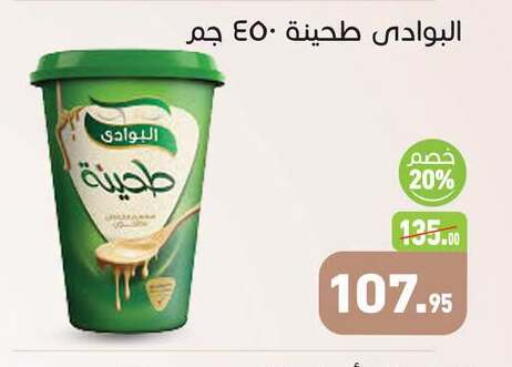 available at أسواق العثيم in Egypt - القاهرة
