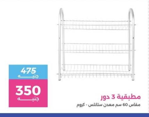 available at رنين in Egypt - القاهرة
