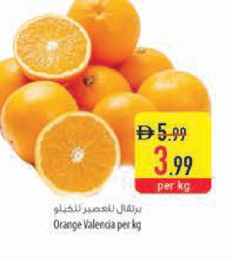 Orange available at Safeer Market in UAE - Ras al Khaimah