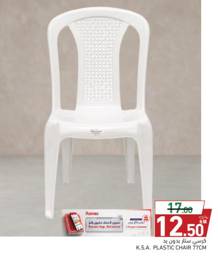 available at أسواق رامز in قطر - الدوحة