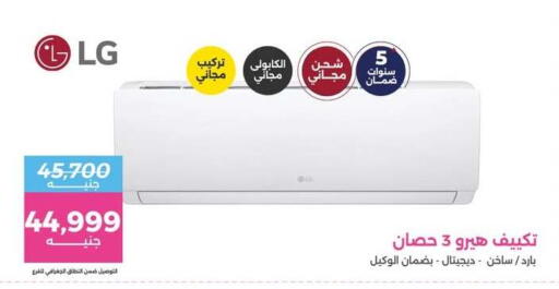 available at رنين in Egypt - القاهرة