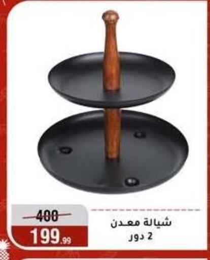available at المرشدي in Egypt - القاهرة