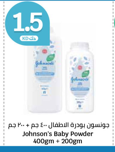 available at City Hypermarket in Kuwait - Ahmadi Governorate