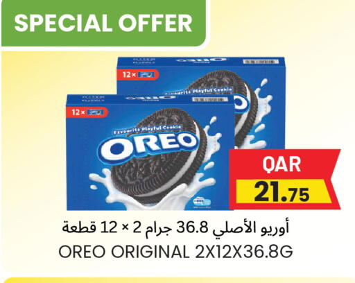 available at مجموعة ريجنسي in قطر - الوكرة