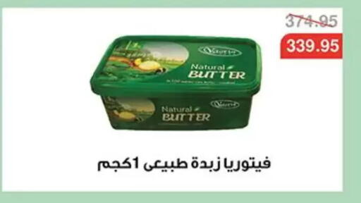 available at Abu Saleh Dairy Market in Egypt - Cairo
