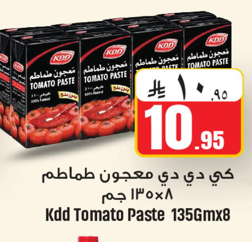 Tomato available at We One Shopping Center in KSA, Saudi Arabia, Saudi - Al Khobar