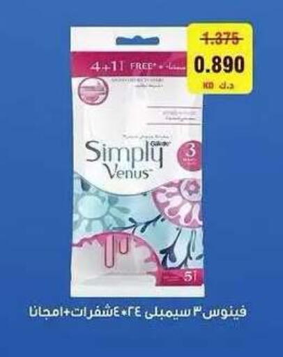 available at Sabah Al Salem Co op in Kuwait - Ahmadi Governorate