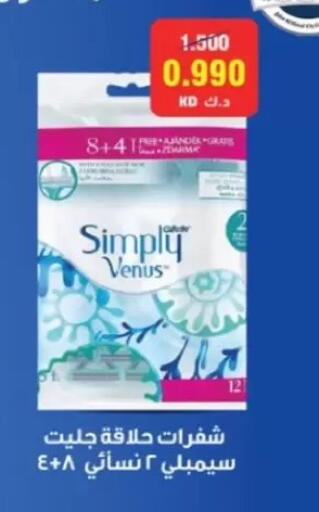 available at Jaber Al-Ahmad Cooperative Society in Kuwait - Kuwait City