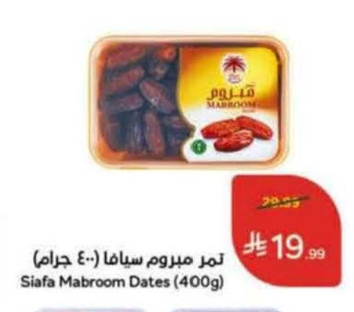 available at هايبر بنده in مملكة العربية السعودية, السعودية, سعودية - عنيزة