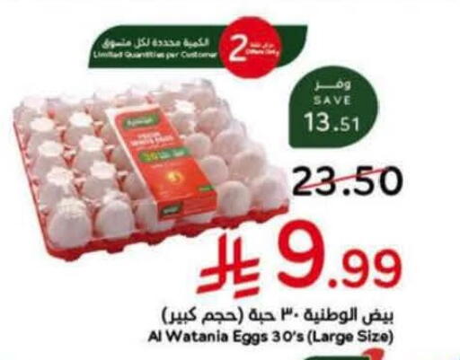 available at هايبر بنده in مملكة العربية السعودية, السعودية, سعودية - الدوادمي