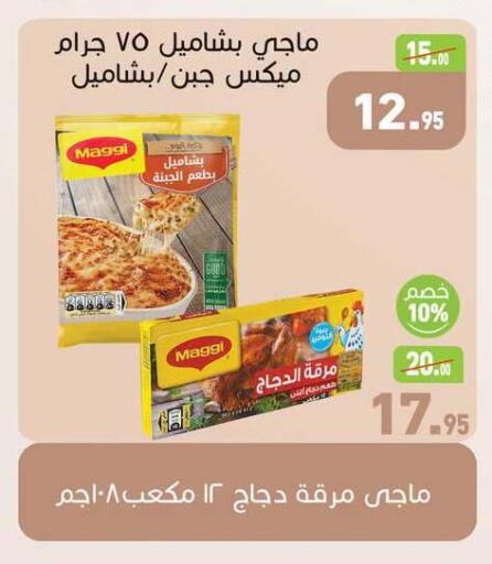 available at أسواق العثيم in Egypt - القاهرة