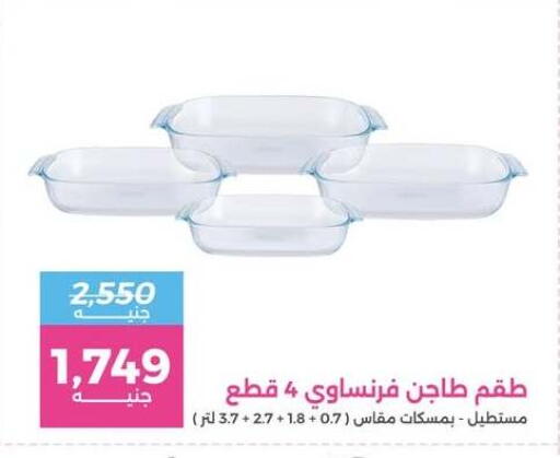 available at رنين in Egypt - القاهرة