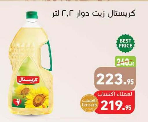available at أسواق العثيم in Egypt - القاهرة