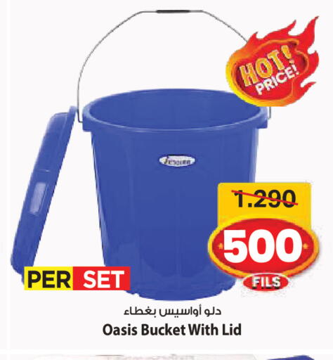 available at Mark & Save in Kuwait - Ahmadi Governorate