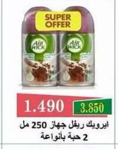 available at Sabah Al Salem Co op in Kuwait - Ahmadi Governorate