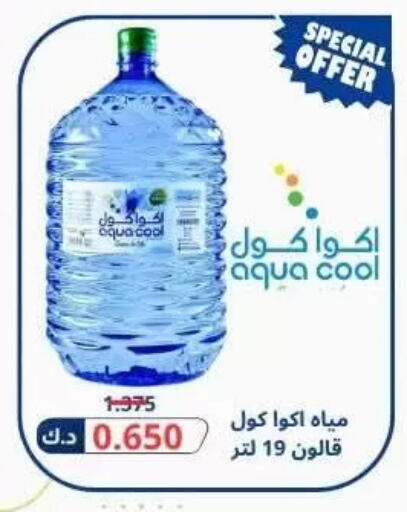 available at Saad Al-Abdullah Cooperative Society in Kuwait
