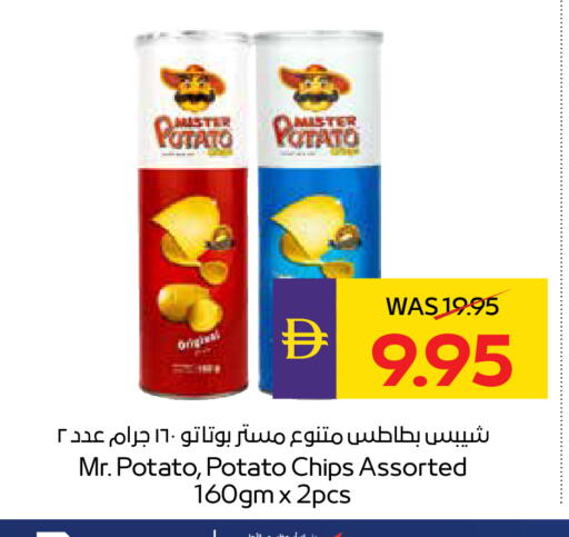 Potato available at أدكووب in الإمارات العربية المتحدة , الامارات - أبو ظبي