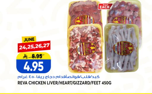 available at Grand Hyper in KSA, Saudi Arabia, Saudi - Jeddah