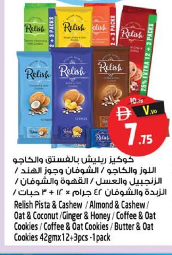 Coconut Ginger available at SAFARI HYPERMARKET  in UAE - Ras al Khaimah