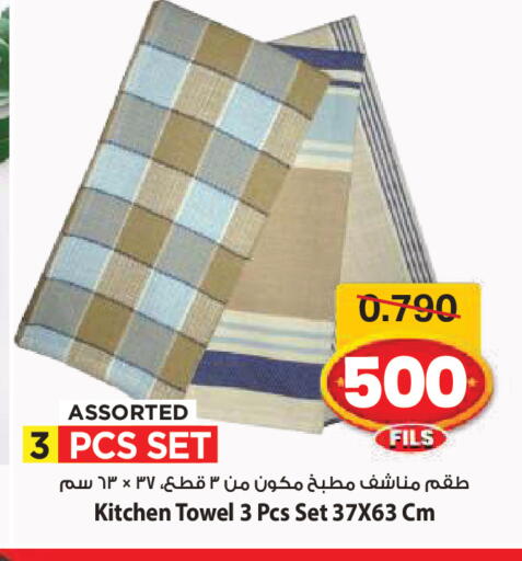 available at مارك & سايف in الكويت - محافظة الأحمدي