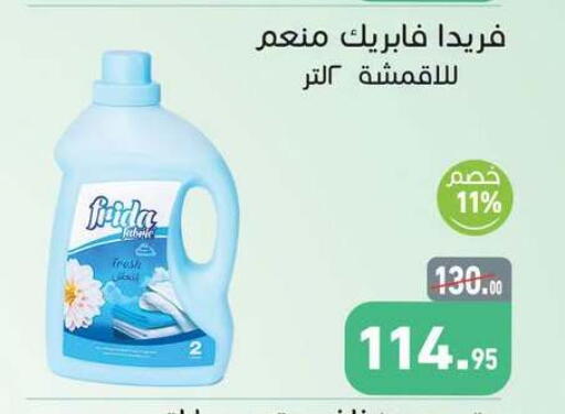available at أسواق العثيم in Egypt - القاهرة