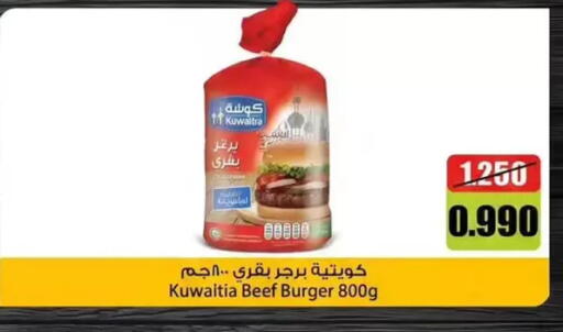 available at Wafra Co-operative Society in Kuwait - Ahmadi Governorate